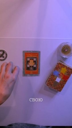 Это надо услышать сейчас. Виктория Калинина - ЦЭХ #ТароПодсказки