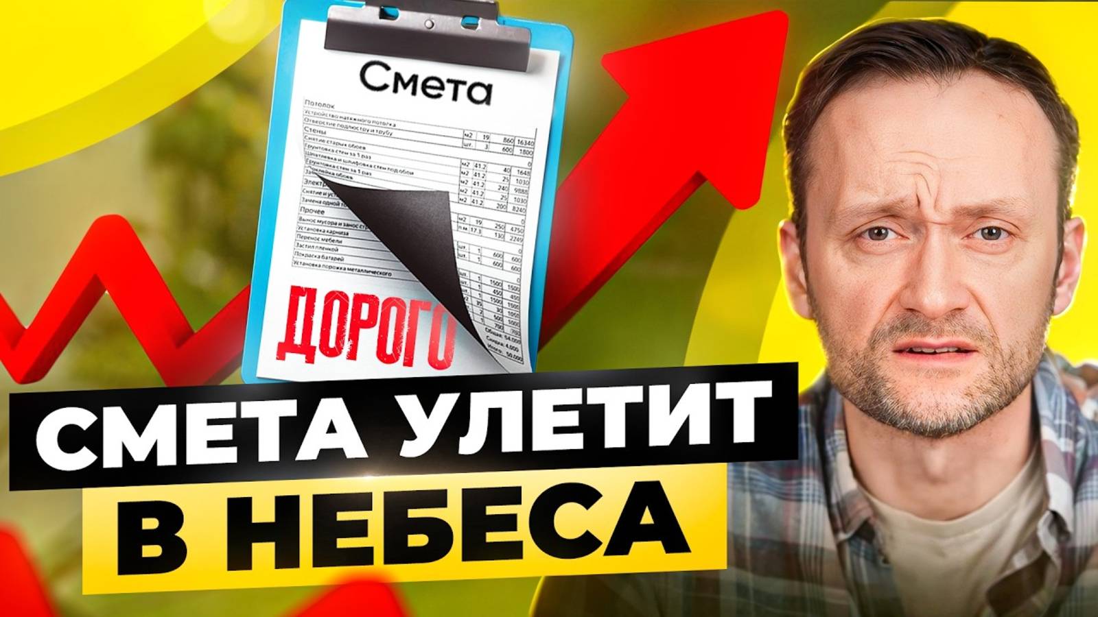 Строишь дом? Вот траты, о которых никто не говорит! Строительство каркасных домов