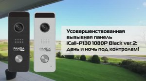 Новинка! iCall-P130 1080P ver.2