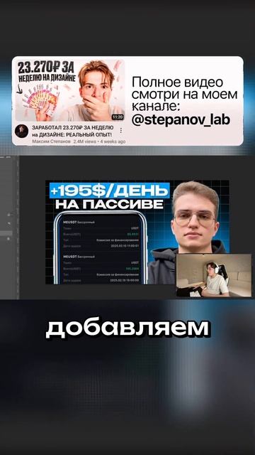 23.270₽ ЗА НЕДЕЛЮ на ДИЗАЙНЕ №10 #photoshop #дизайн #фриланс #превью смотреть онлайн