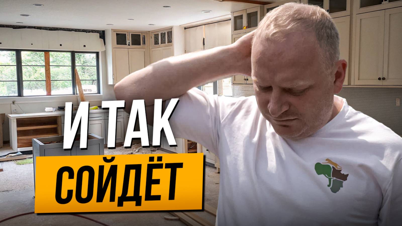 Ты не обязан делать идеально, чтобы зарабатывать на мебели!