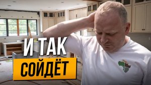 Ты не обязан делать идеально, чтобы зарабатывать на мебели!