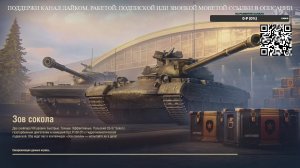 КАЧАЕМ НОВЫЙ АККАУНТ В МИР ТАНКОВ 2025 год без вложений