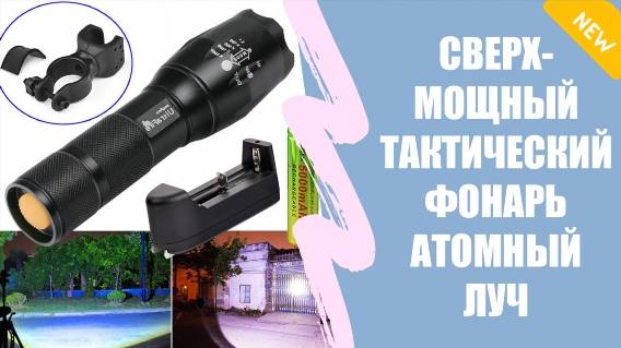 Фонарь для рыбалки купить 🔵