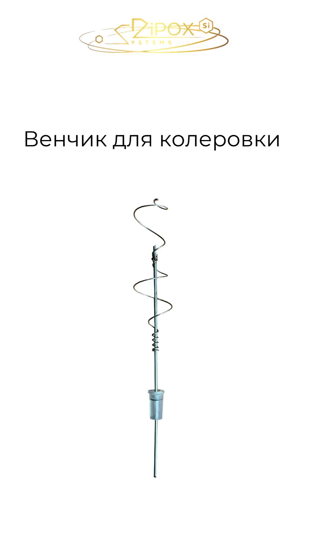 инструкция венчик для колеровки герметиков