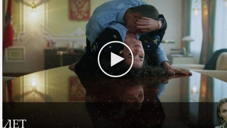 Дуплет - 1 Сезон 9 серия ** сериал 2025 смотреть онлайн
