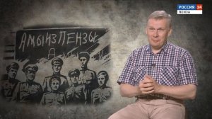 «Открытая книга»: о перестройке пензенской промышленности в годы Великой Отечественной войны