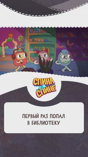 Первый раз попал в библиотеку...