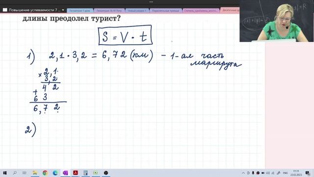Умножение и деление десятичных дробей / 5 класс / Математика
