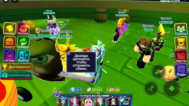 Новое обновление в губка боб Roblox