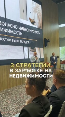 3 стратегии в заработке на недвижимости
