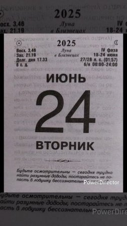 24 июня.mp4
