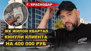Жесть Жесть кинули заказчика на 400 к. Кто кинул я, нет ты!