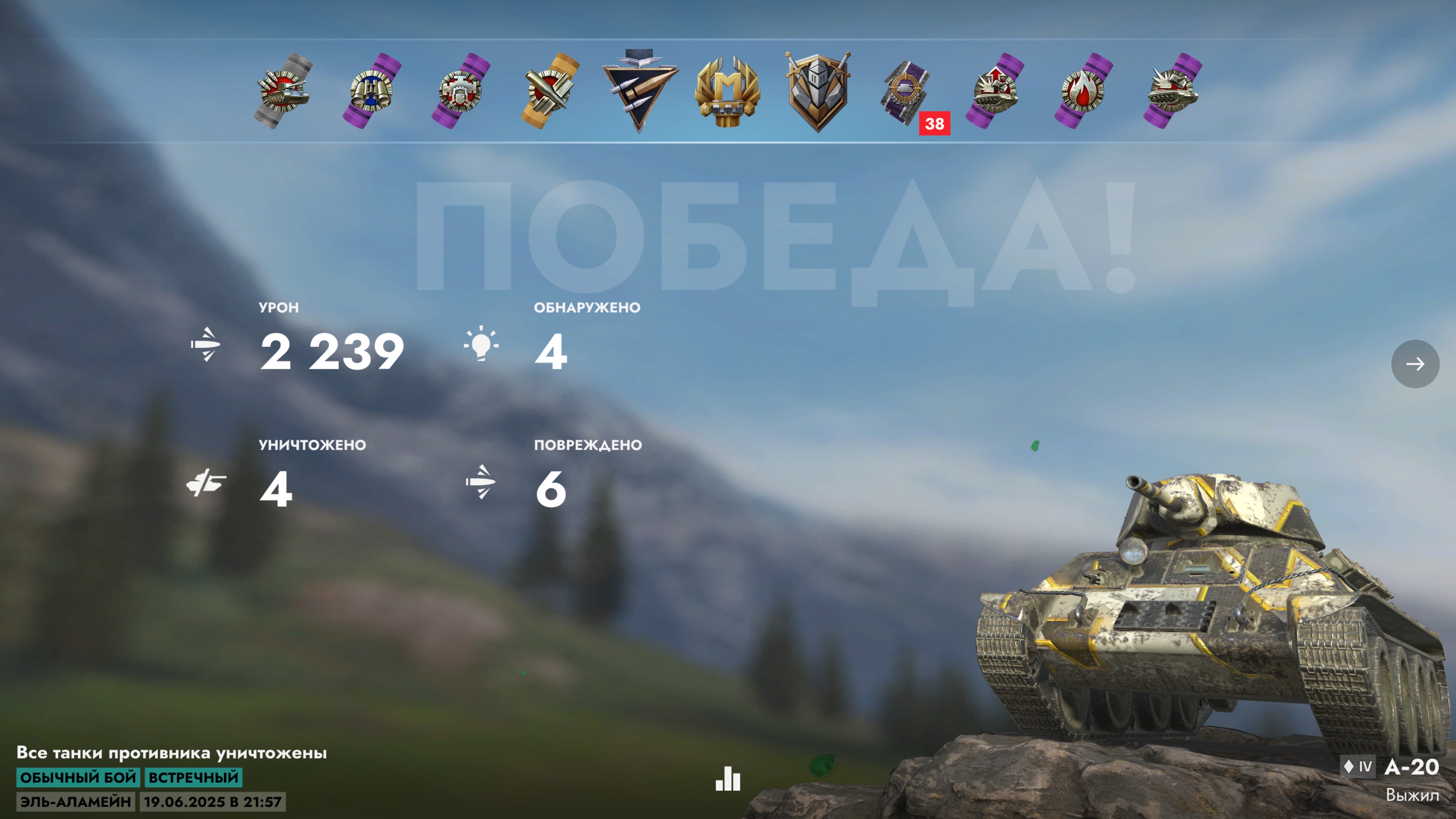 А-20 - Эль-Аламейн_5k_zima