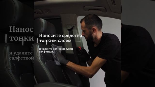 Уход за кожаным салоном — советы для летней жары