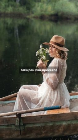 Хочешь, чтобы твои фото выглядели стильно и профессионально? Читай описание 👇🏻