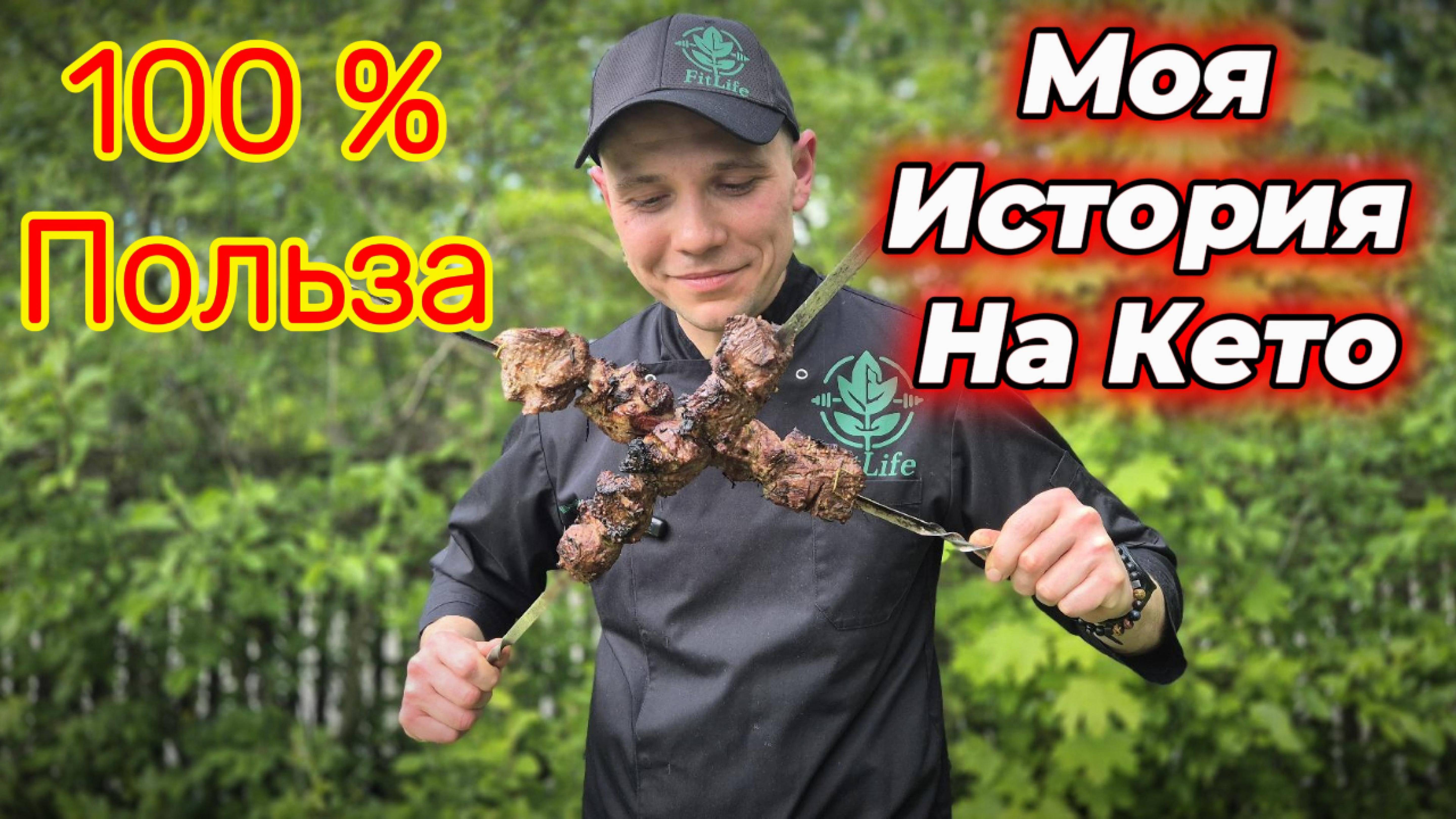 Кето-история: как я улучшил здоровье без сахара