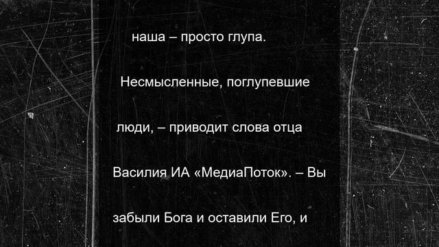 Ждать предательства: Преподобный Василий Оптинский сказал, кто ведет РФ не туда