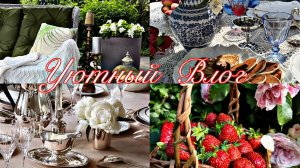 История Летнего дня