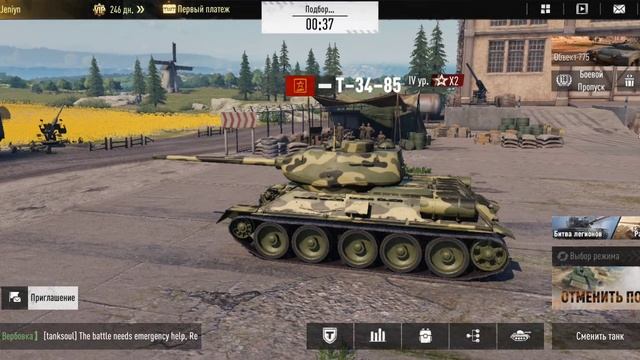 Tank Company:  Объект 257 (победа), Т-34-85 (поражение)