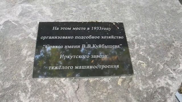 6. Куйбыше в В.В. (памятный знак совхозу)