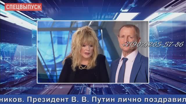 Поздравительный спецвыпуск новостей 1 канала ко дню рождения