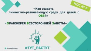 Гимн МОС №6