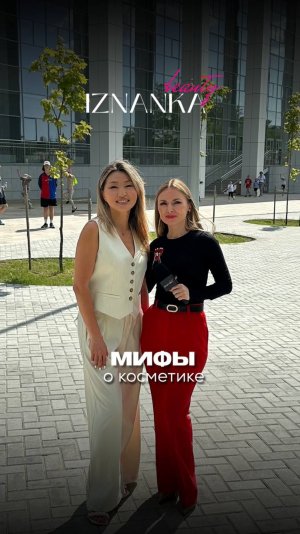 Интервью с Ириной Mua_Che владелица магазина косметики, г. Южно-Сахалинск.