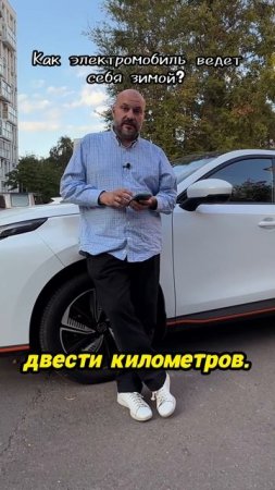 Как электромобиль ведет себя зимой?