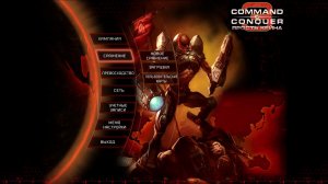 Command & Conquer 3: Kane’s Wrath