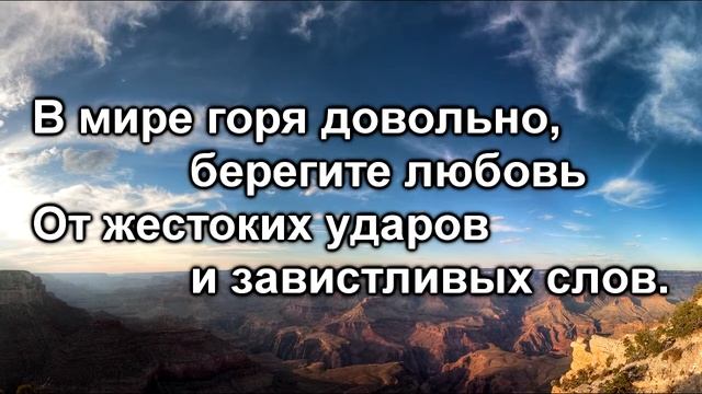Так бывает порою. Христианское караоке