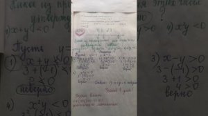 ОГЭ по математике: найти неверное утверждение (часть 1 номер 7)