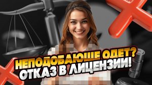 Лицензия нужна всем? Или не всем?