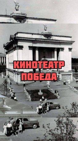 Кинотеатр Победа #Уфа