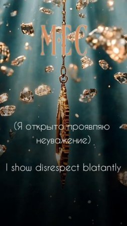 Аудио-сниппет "M.E.C"