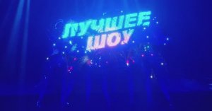 Шоу номер ReВorn