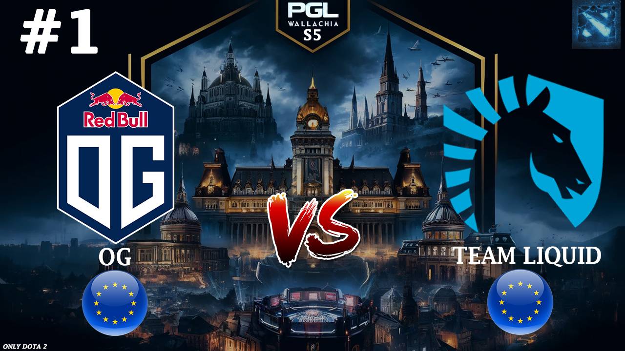 ВСТРЕЧА ОЛДОВЫХ КЛУБОВ! | Liquid vs OG #1 (BO3) PGL Wallachia S5