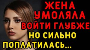 Друг пришел с неожиданным откровением о моей жене... Интересные истории измен, истории из жизни