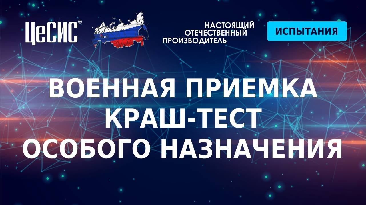 Военная приемка