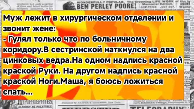 Муж привёл любовника к жене .Сборник анекдотов
