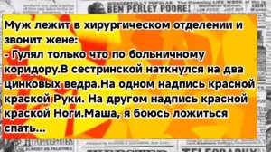Муж привёл любовника к жене .Сборник анекдотов