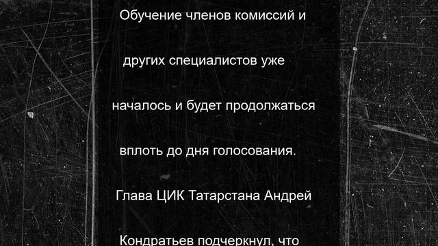 Власти Татарстана задействуют 22 тысячи специалистов в выборах Раиса