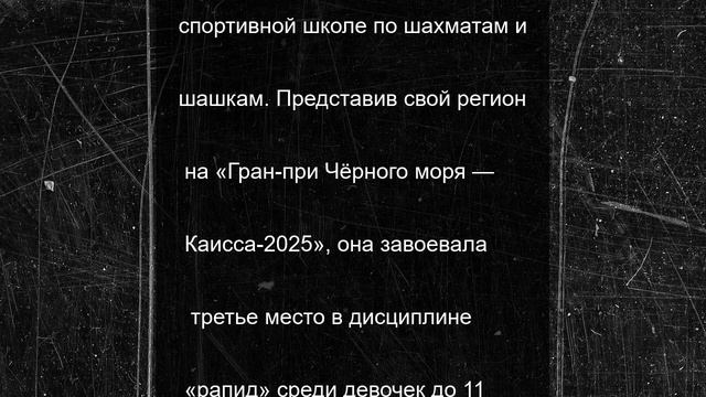 Девочка из Скадовска вернулась выиграла бронзу на Всероссийском турнире