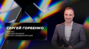 Спланированный успех