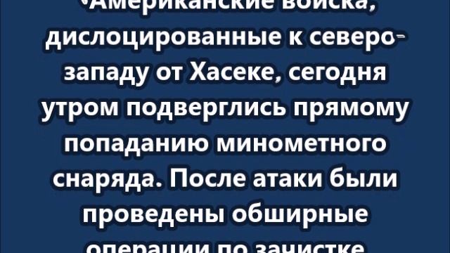 Иран атаковал военную базу США