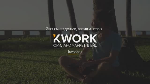 Как покупать фриланс услуги в 1 клик