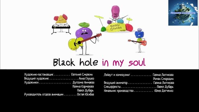 ДЕНЬ ЧЕРНОЙ ДЫРЫ / ДОЧКИ МАТЕРИ Соня из Тоствилля/ Сборник серий