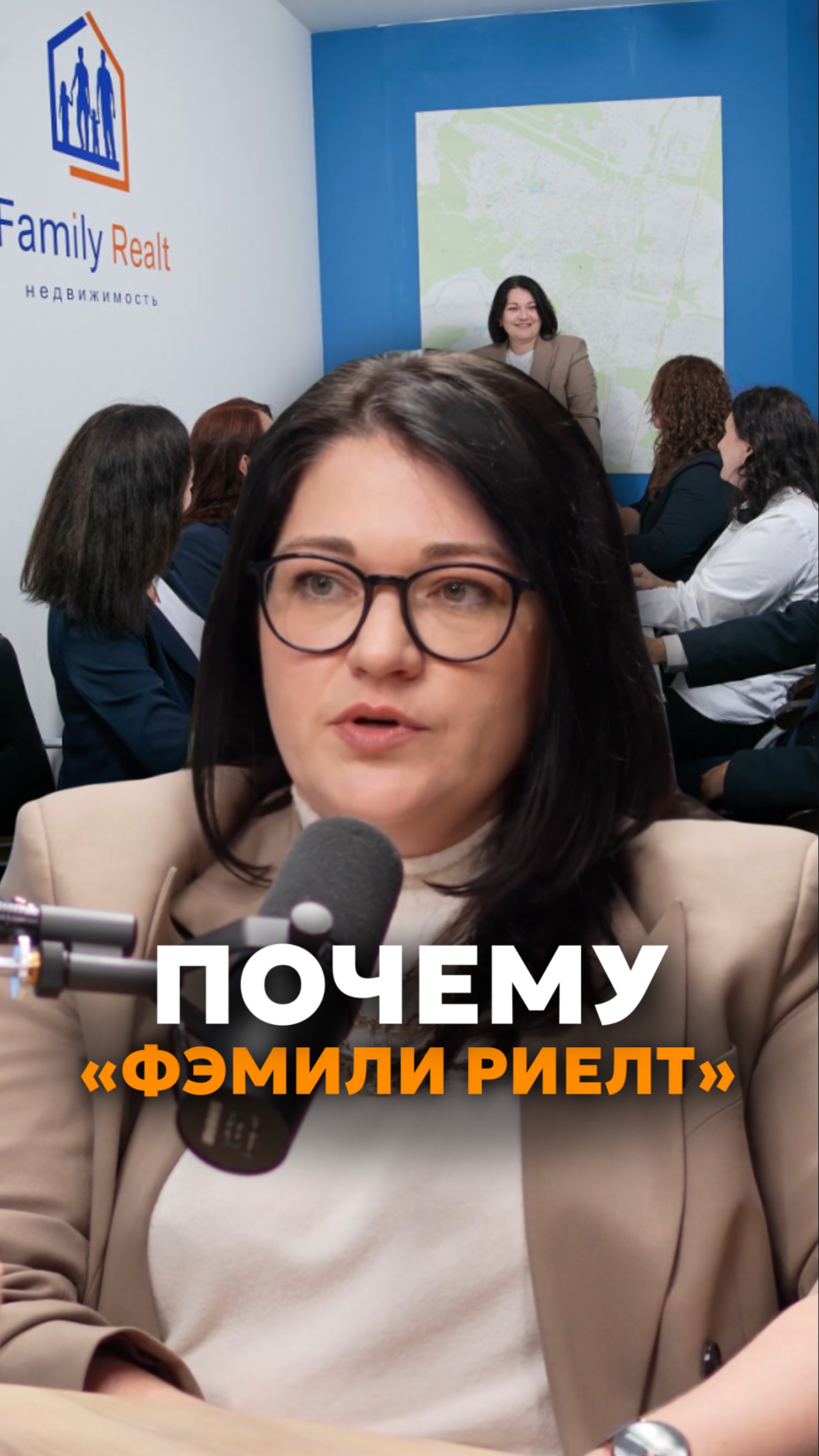 Почему «Фэмили Риелт»❓