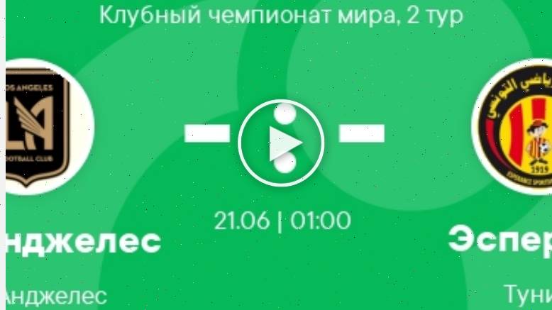 Лос-Анджелес - Эсперанс (Клубный чемпионат мира - 2025. 2-й тур. 21.06.2025) * смотреть онлайн
