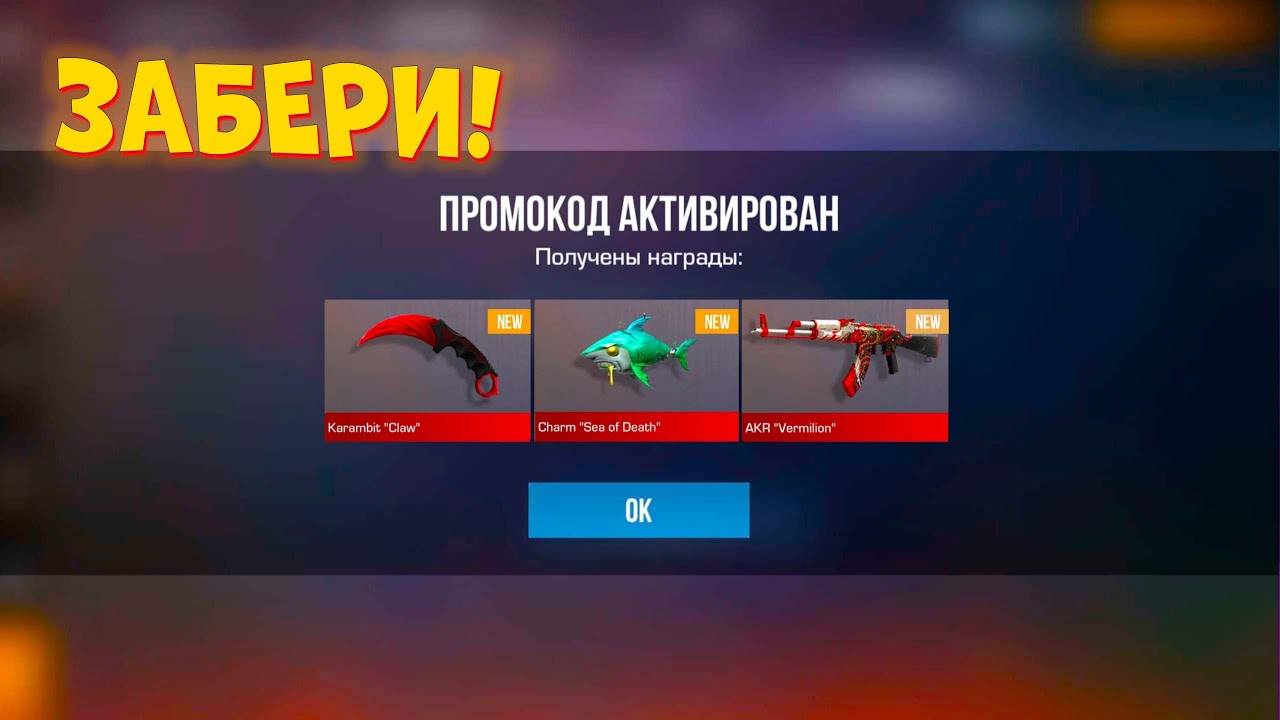 ИЮНЬ! НОВЫЙ РАБОЧИЙ ПРОМОКОД В СТАНДОФФ 2 НОЖ И ПЕРЧАТКИ   ПРОМОКОДЫ В STANDOFF 2 0.34.0